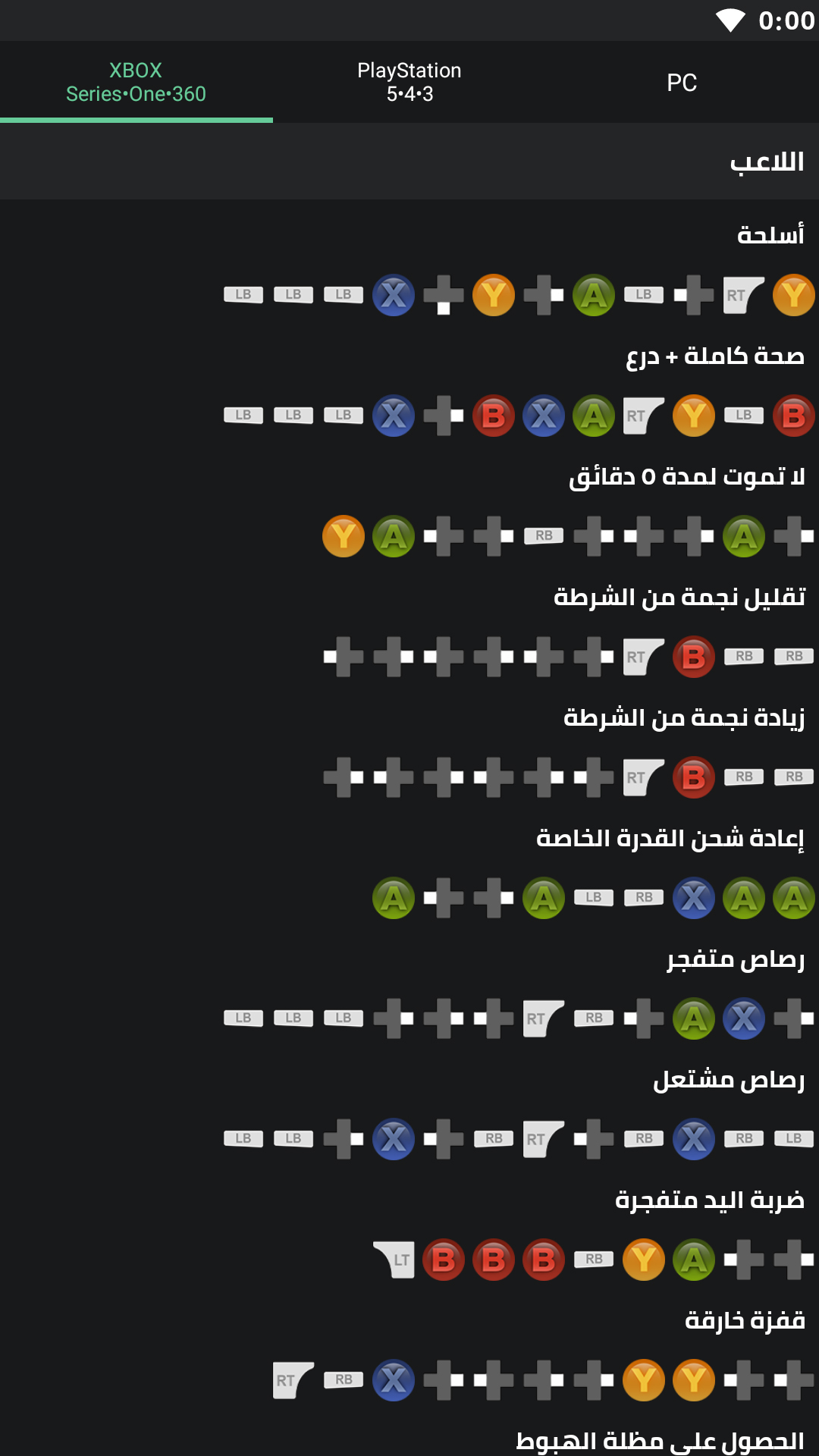 الشاشة الثانية