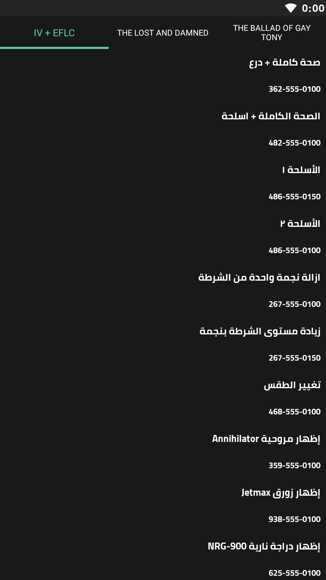 الشاشة الثالثة